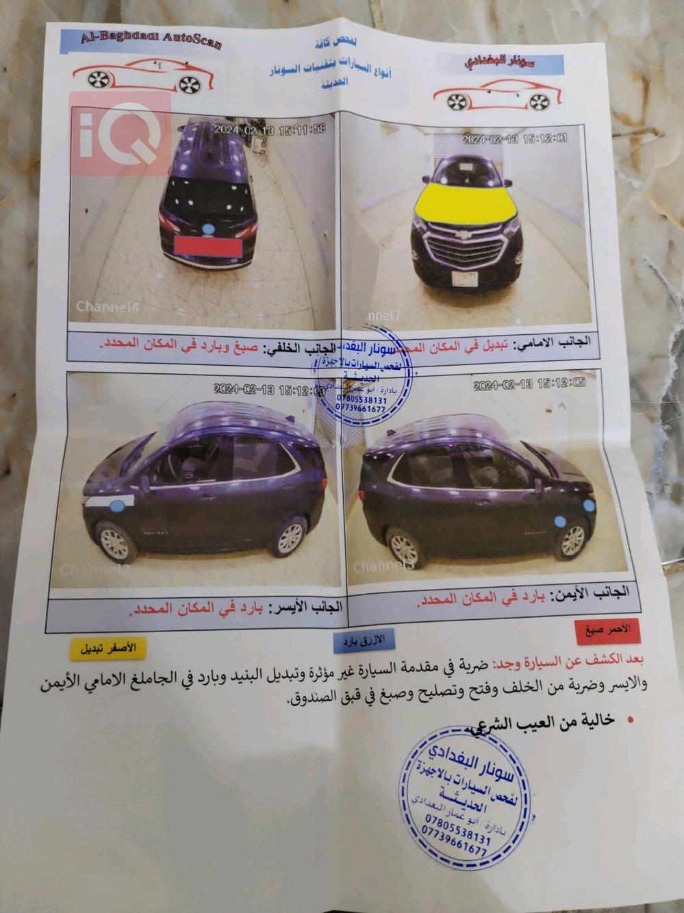 شيفروليه ايكونس